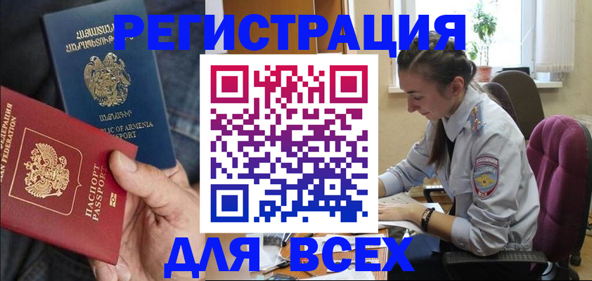 где прописаться в Тихорецке