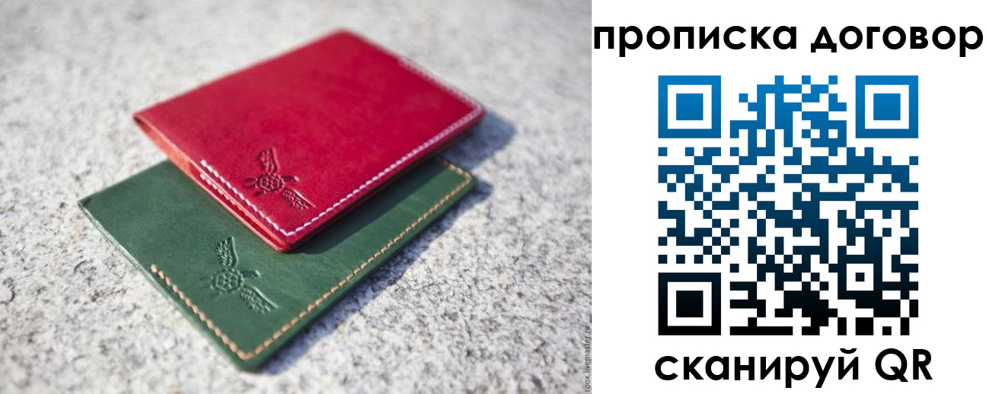 прописка для школы в Тихорецке