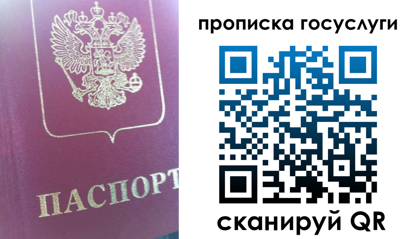 прописка регистрация в Тихорецке