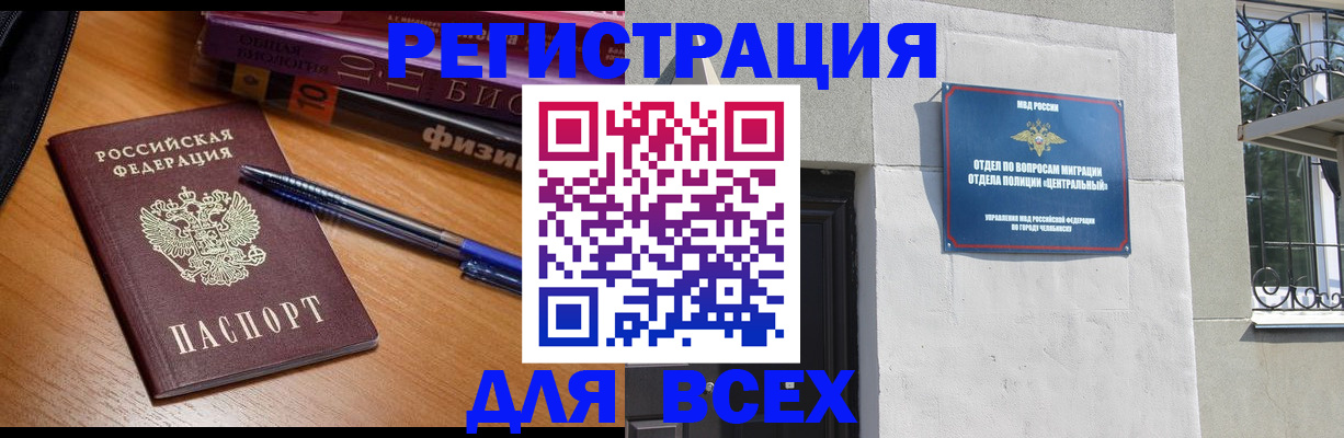прописка поиск в Тихорецке