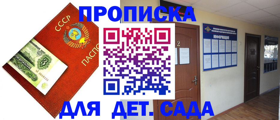 временная регистрация купить в Тихорецке