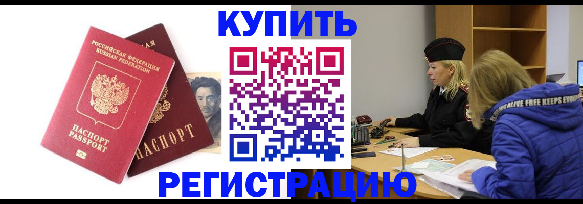 временная регистрация 2025 в Тихорецке