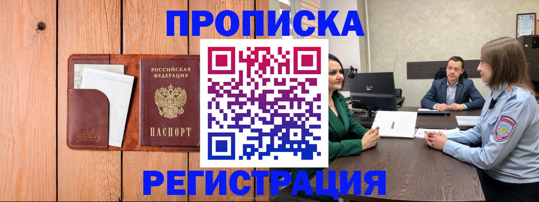 временная регистрация гарантия в Тихорецке