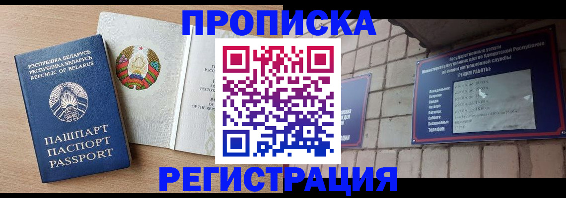 регистрация в Тихорецке