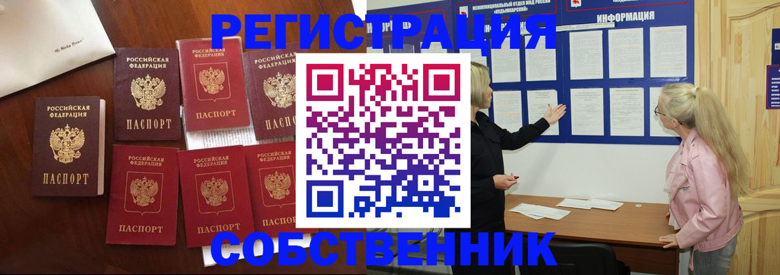 временная регистрация поиск в Тихорецке