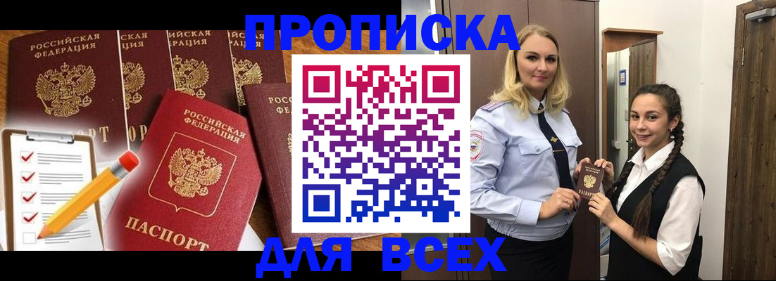 временная регистрация в Тихорецке